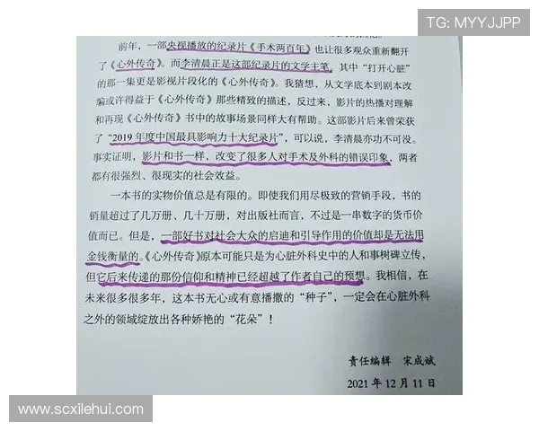 刘军专访揭秘极限运动成功秘诀与挑战背后的故事 刘军专访揭秘极限运动成功秘诀与挑战背后的故事