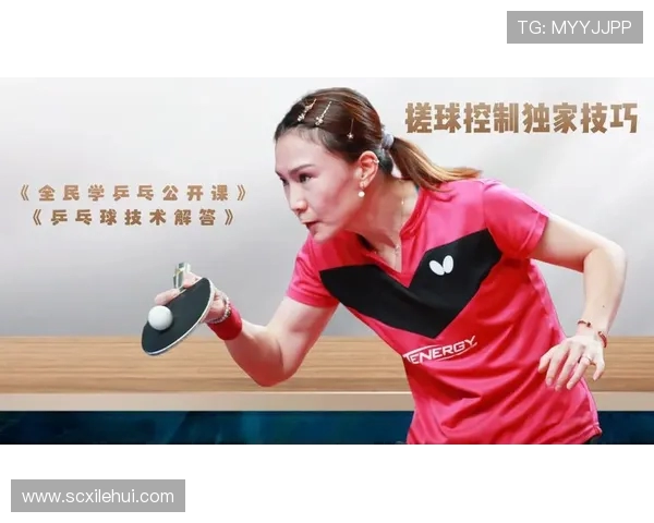 刘芳独家分享乒乓球技巧与心得助你提升球技的秘诀与经验解析