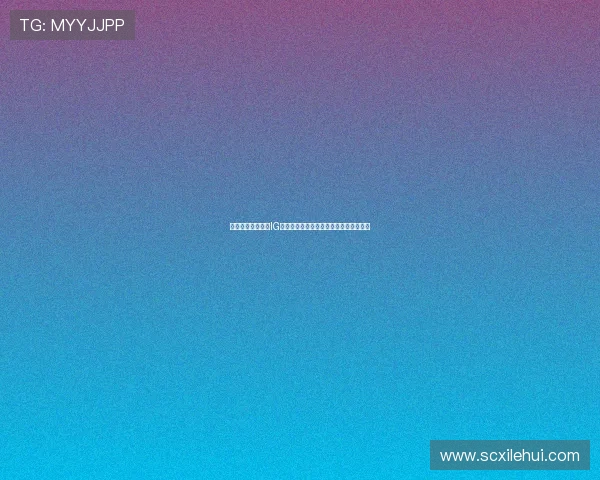 和平精英战术解析IG战队区域防守体系的成功之道与实战应用