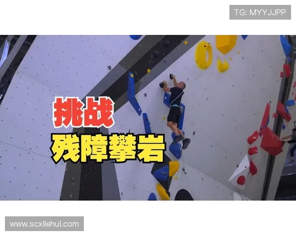 成都攀岩队整体压制体系的攀岩战术研究与实践探讨