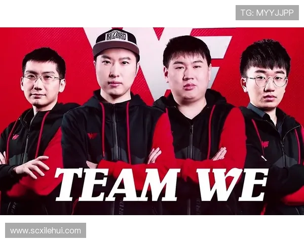 热议英雄联盟WE战队耐力变革带来的新机遇与挑战分析 热议英雄联盟WE战队耐力变革带来的新机遇与挑战分析