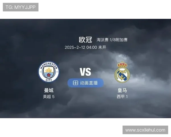 国际米兰与皇马巅峰对决谁能在欧冠赛场书写新篇章